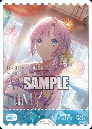 エネルギー(安養寺姫芽)(SRE) 【PL!HS-PB1-044-SRE】